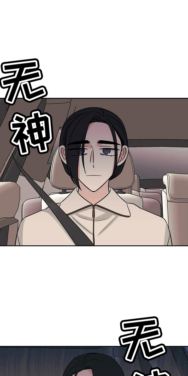 随身导演还叫什么漫画,第98章：【第二季】总算到了1图