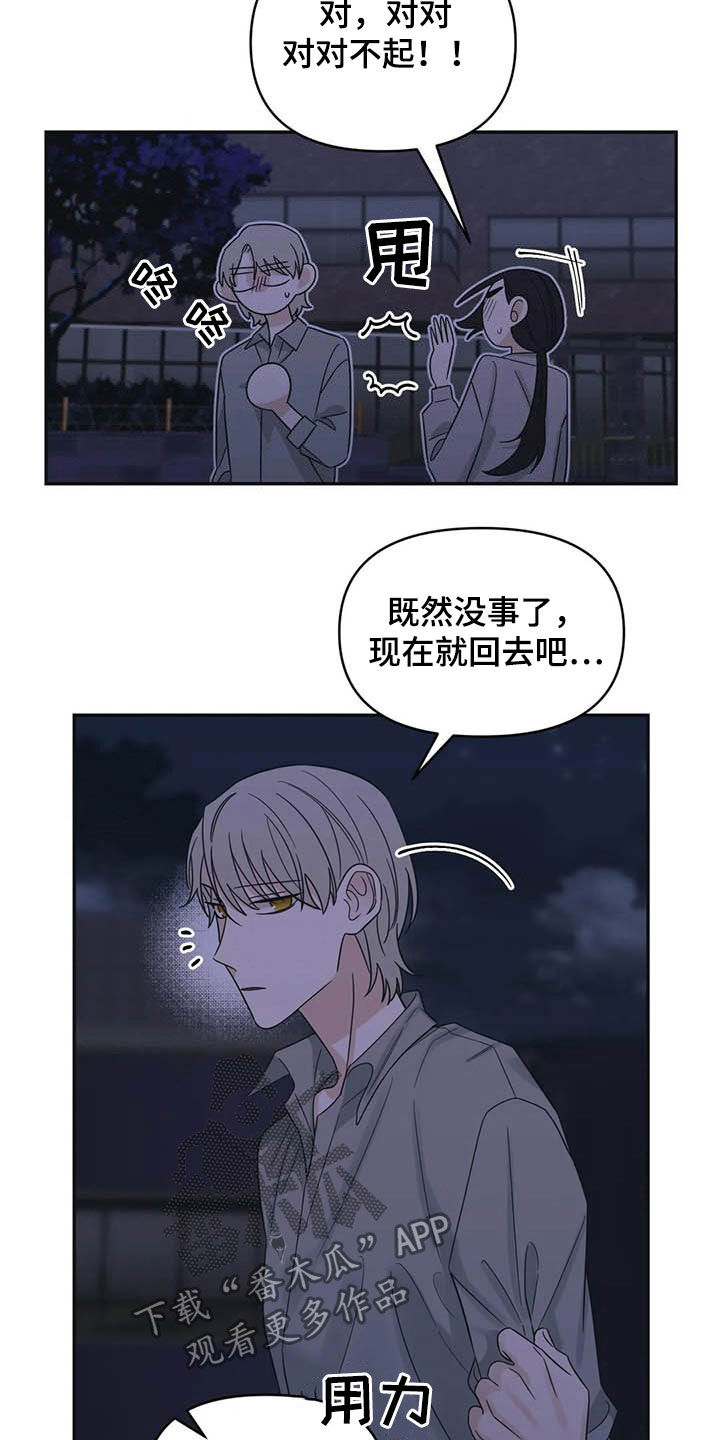 随身导演还叫什么漫画,第40章：试试2图