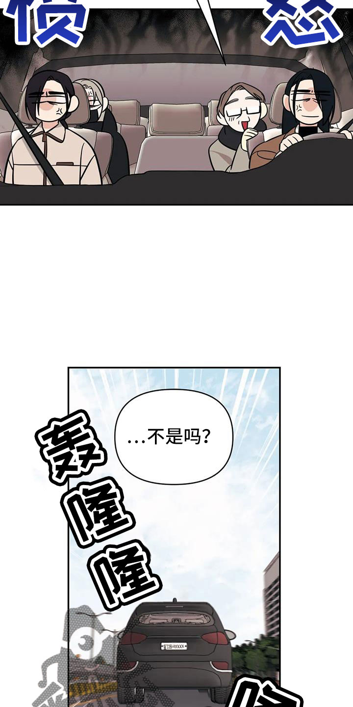 随身末世商城小说漫画,第98章：【第二季】总算到了1图