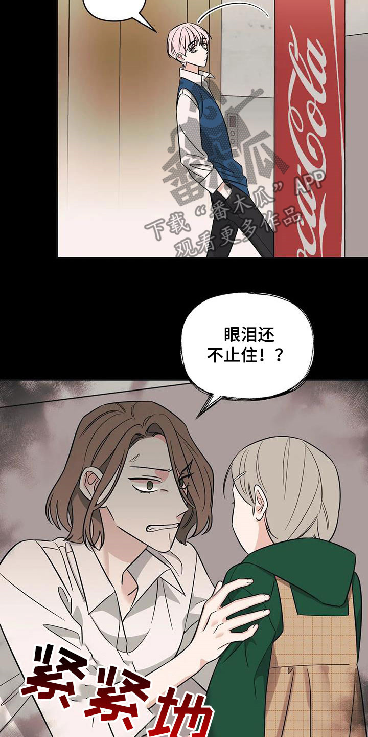 随身导演还叫什么漫画,第45章：【第二季】童年2图