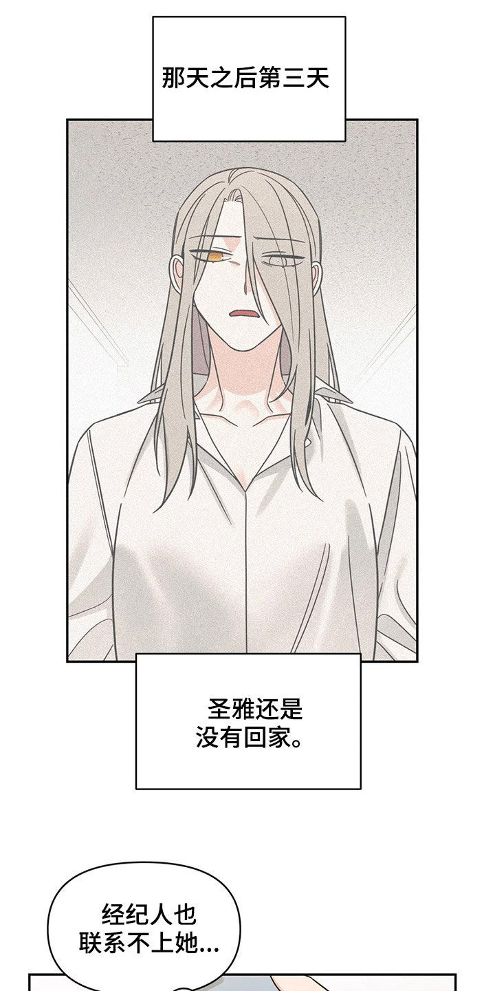 随身wifi怎么用漫画,第19章：炒鱿鱼1图