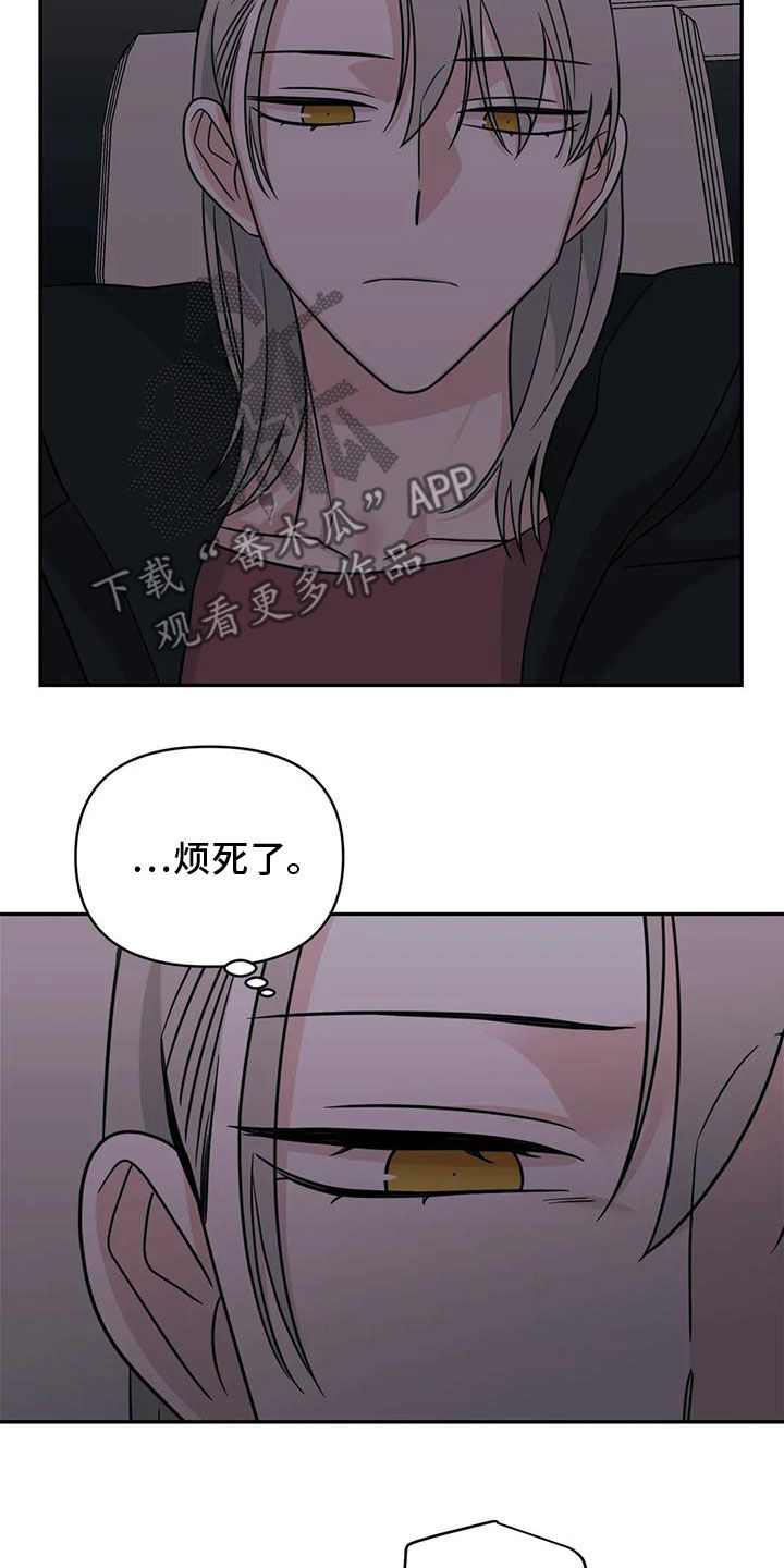 随身充电桩漫画,第82章：【第二季】车祸1图