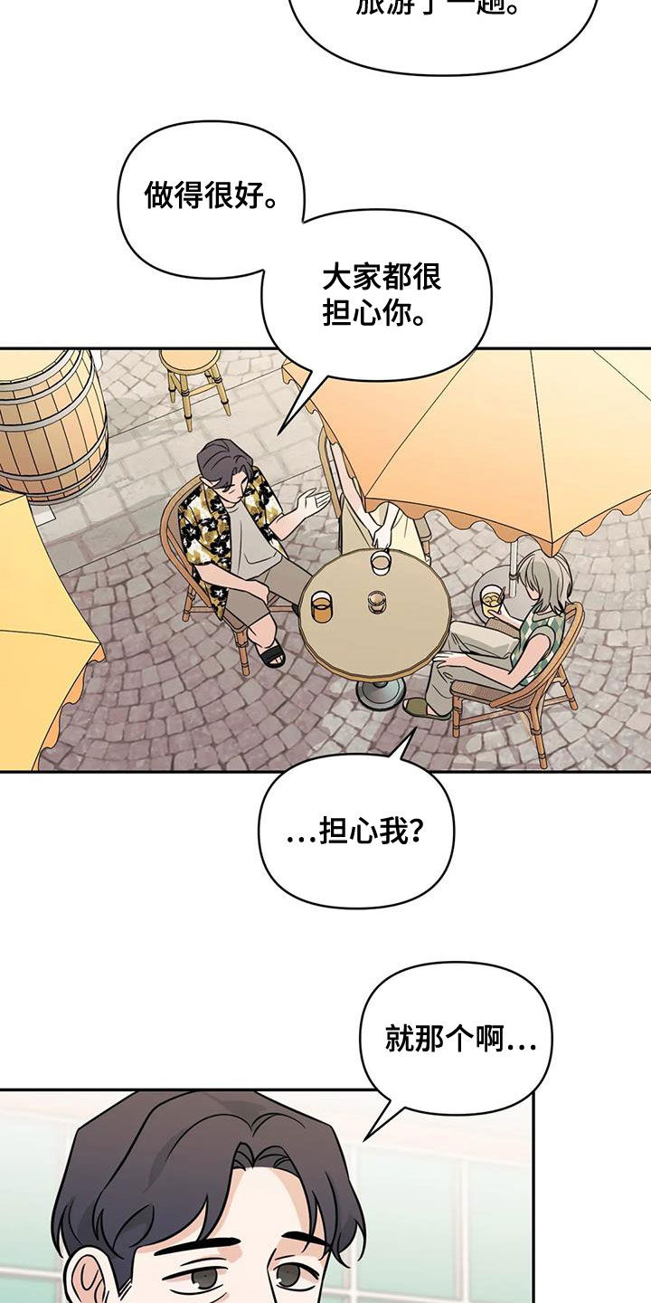 随身导演还叫什么漫画,第59章：【第二季】拍摄1图