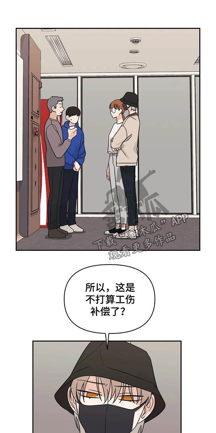 随身带个狩猎空间漫画,第33章：没法对视2图