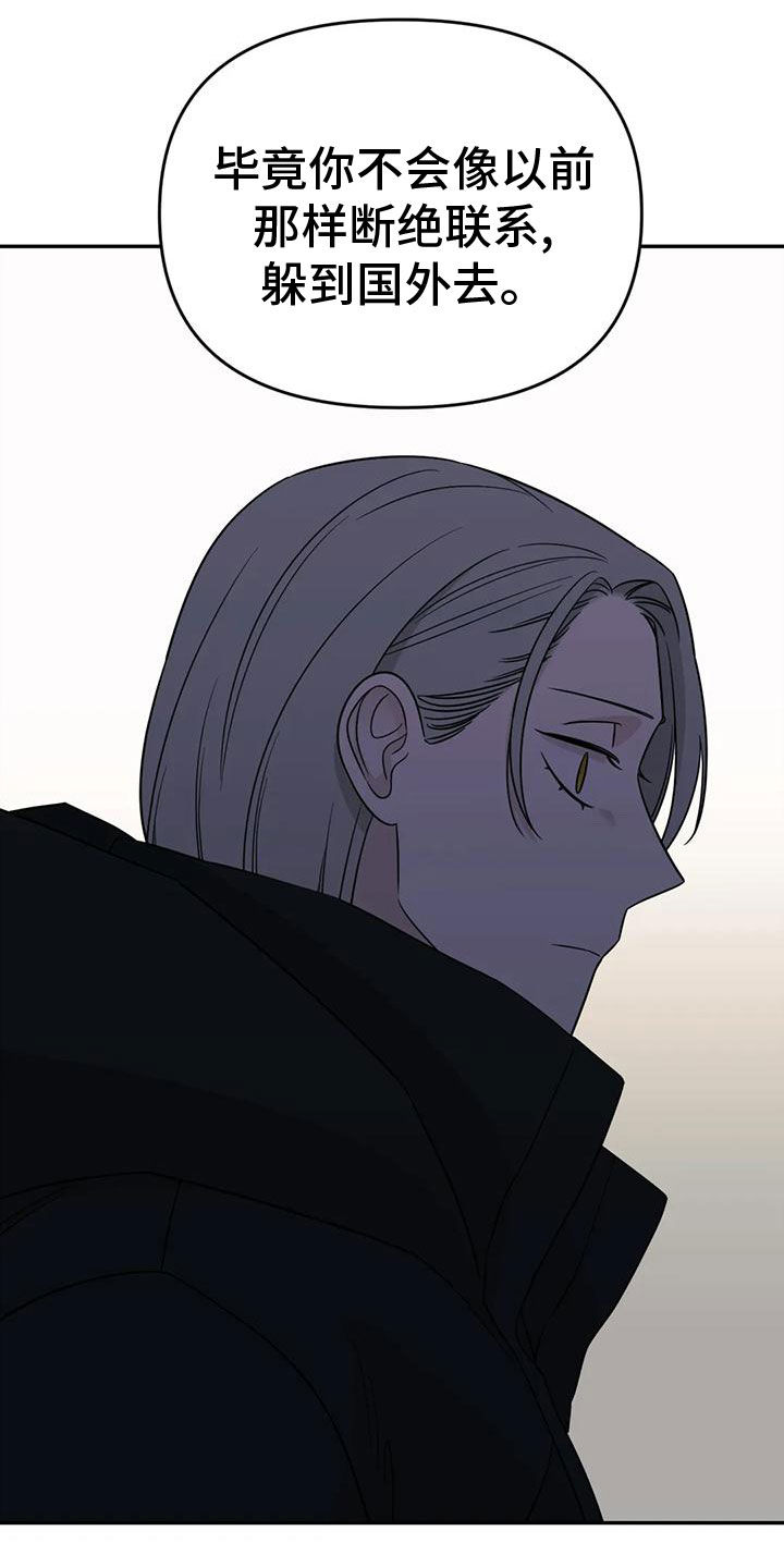 随身导演漫画下拉式免费全集漫画,第82章：【第二季】车祸1图