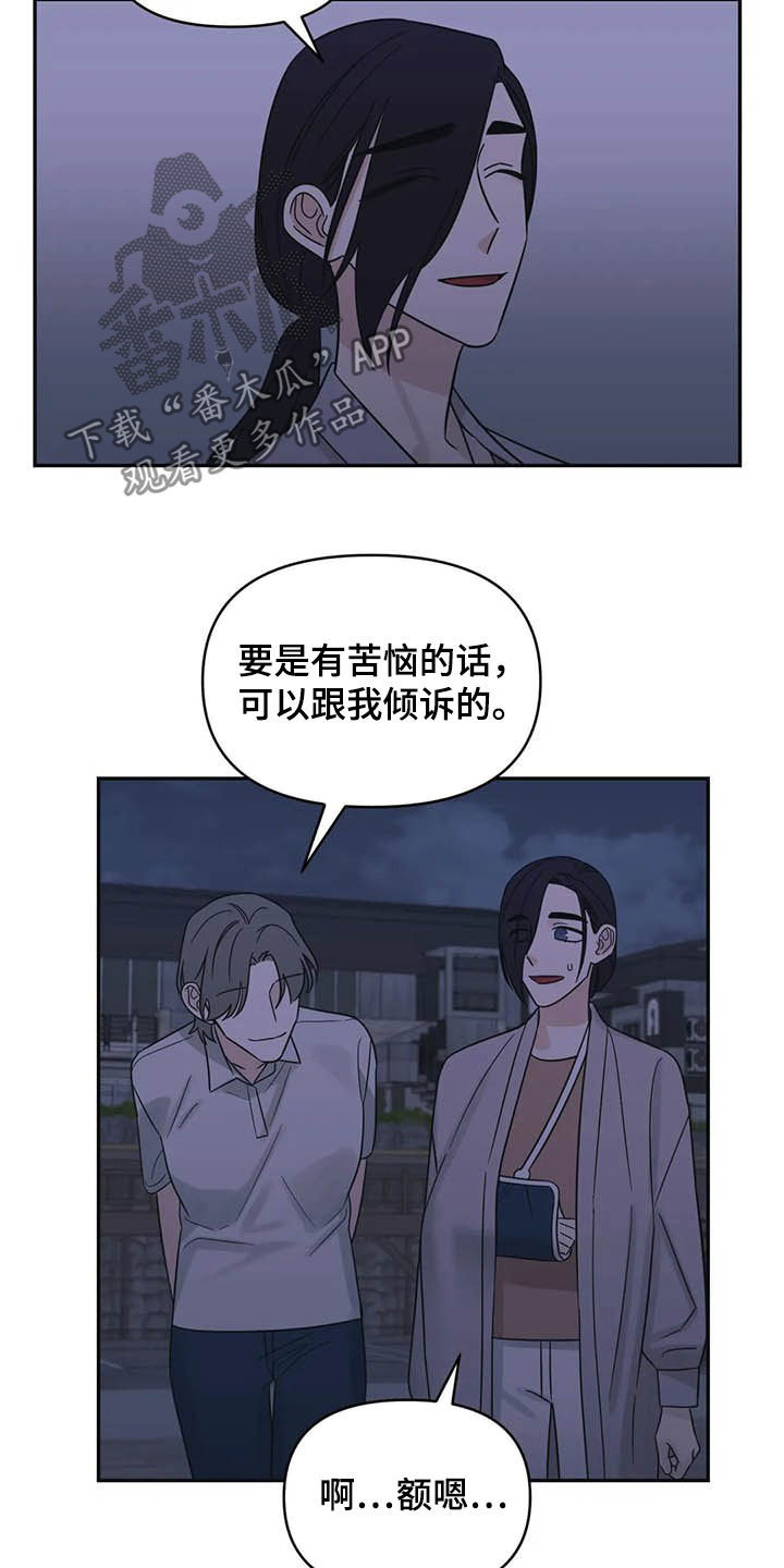 随身导演漫画下拉式免费全集漫画,第39章：见鬼1图