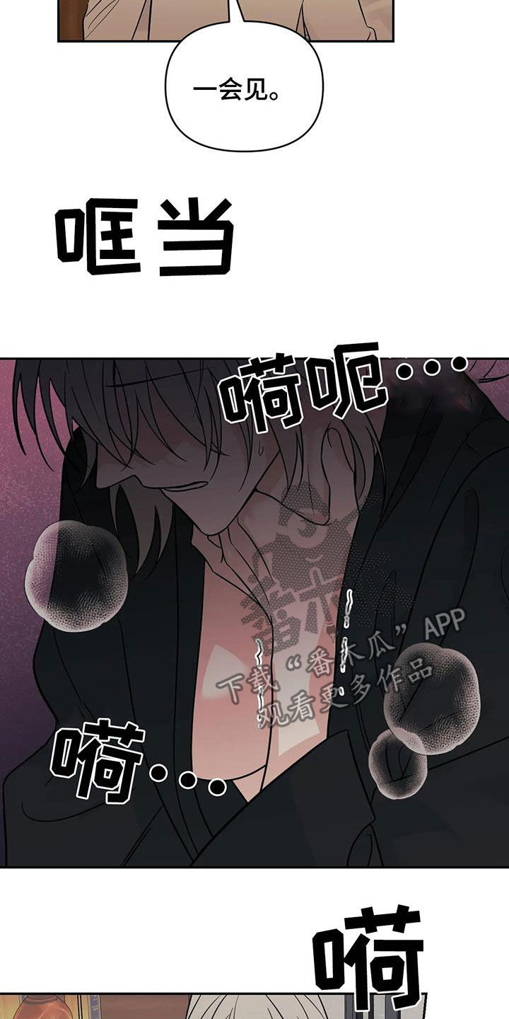 随身记录仪价格漫画,第63章：【第二季】门票1图