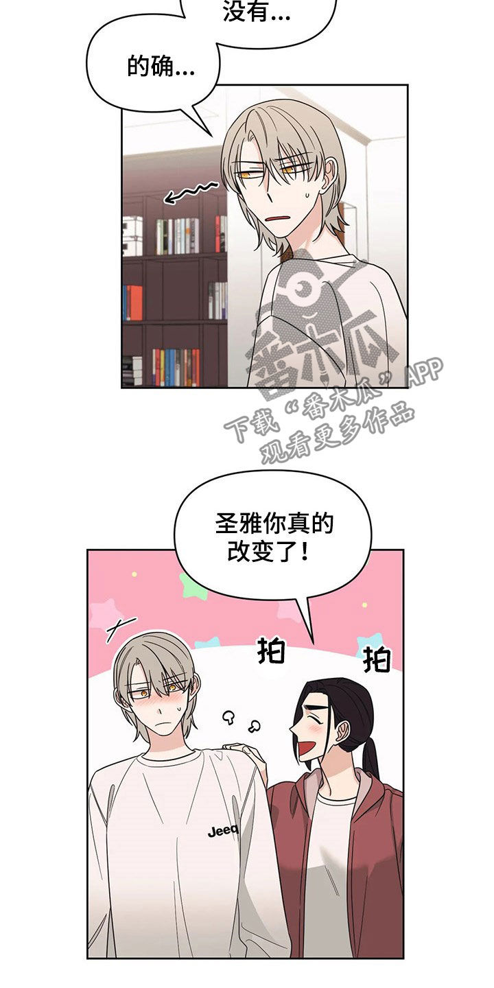随身导演漫画下拉式免费全集漫画,第24章：质问2图