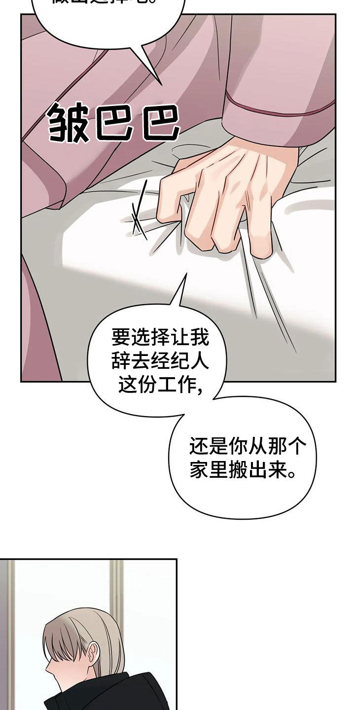 随身导演漫画下拉式免费全集漫画,第83章：【第二季】确信1图