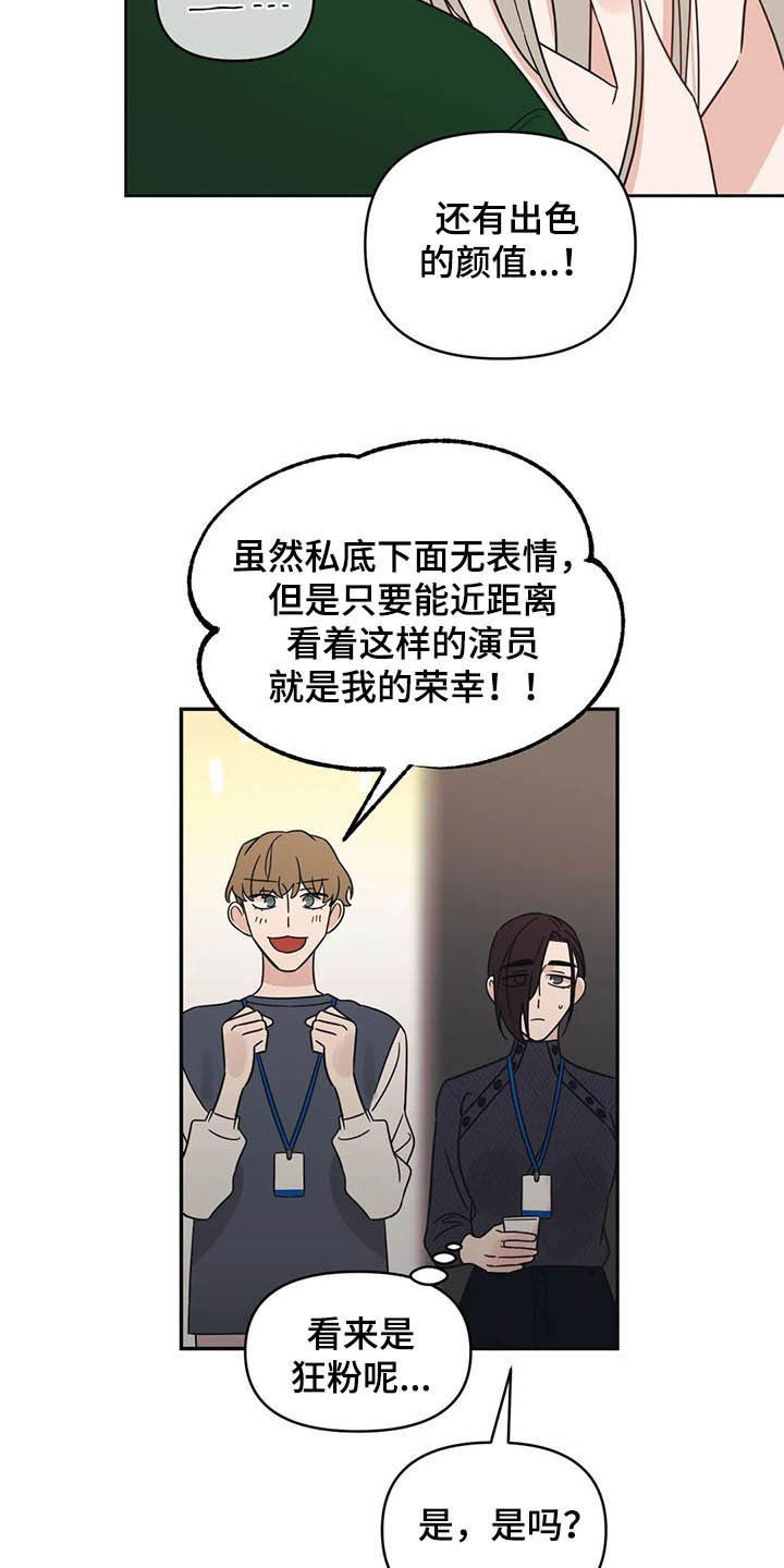 随身记录仪价格漫画,第32章：横祸2图