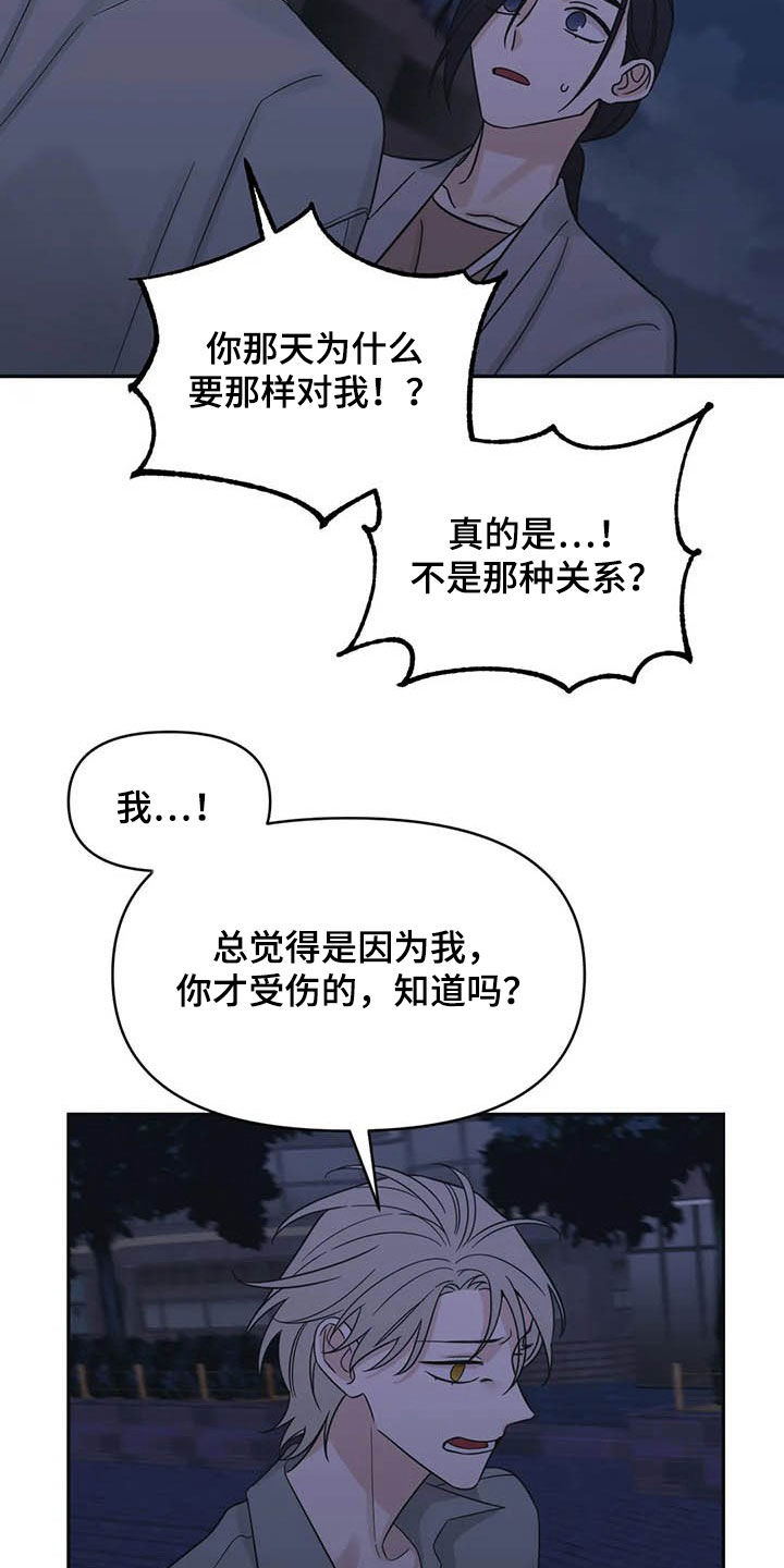 随身wifi怎么用漫画,第40章：试试2图