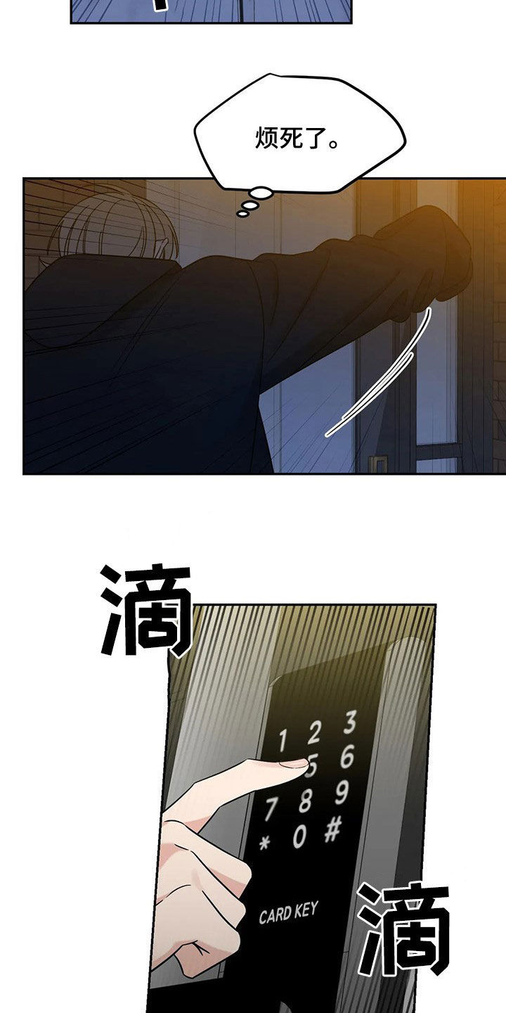 随身导演什么时候更新漫画,第21章：烦死了2图