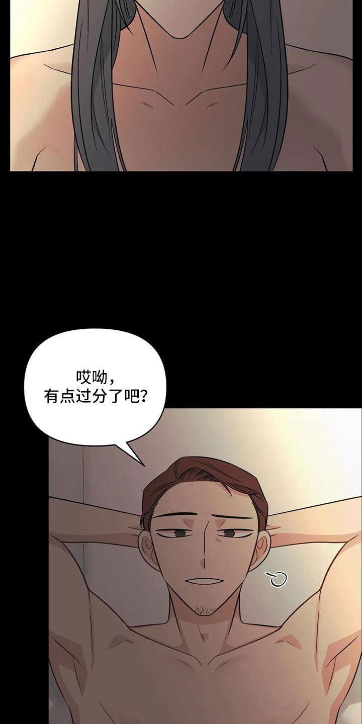 综艺随身导演漫画,第88章：【第二季】已经迟了1图