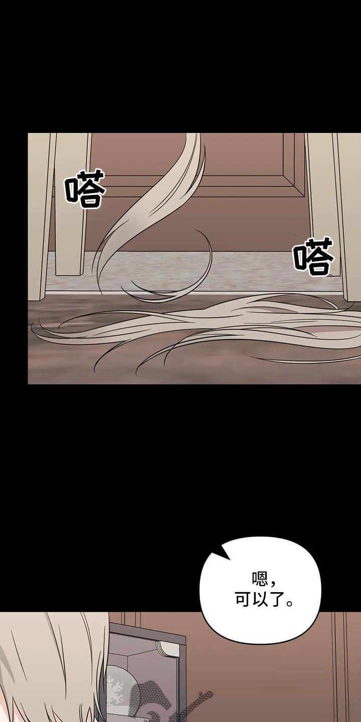 随身导演漫画下拉式免费全集漫画,第90章：【第二季】现在想见你2图