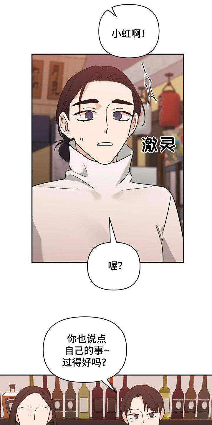 随身导演漫画下拉式免费全集漫画,第65章：【第二季】聚会2图