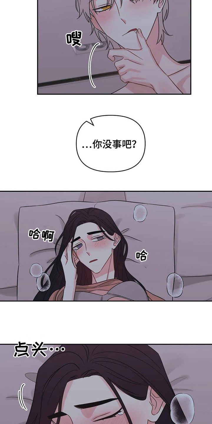 随身记录仪价格漫画,第42章：玩笑1图