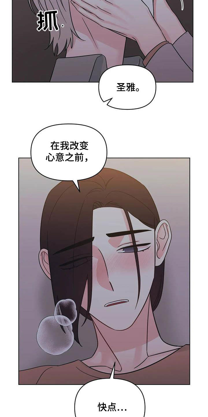 随身记录仪价格漫画,第41章：不要着急1图