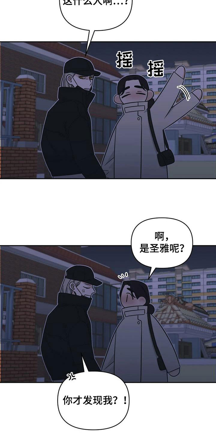 随身导演还叫什么漫画,第70章：【第二季】想你2图