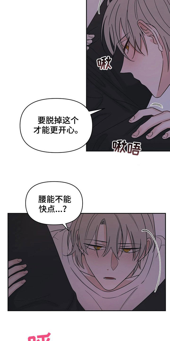 随身导演什么时候更新漫画,第22章：睡着了2图