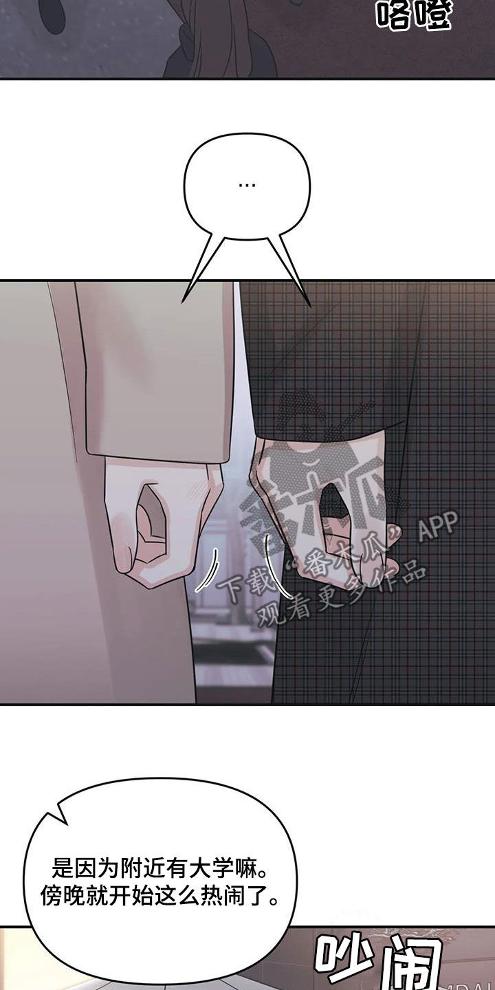 随身导演漫画下拉式免费全集漫画,第74章：【第二季】感情问题2图