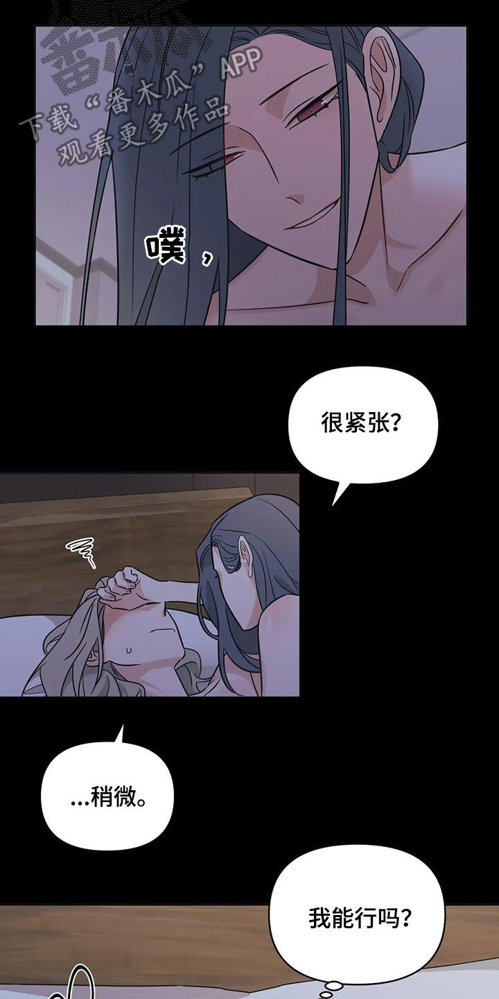 随身记录仪价格漫画,第62章：【第二季】试过才行2图