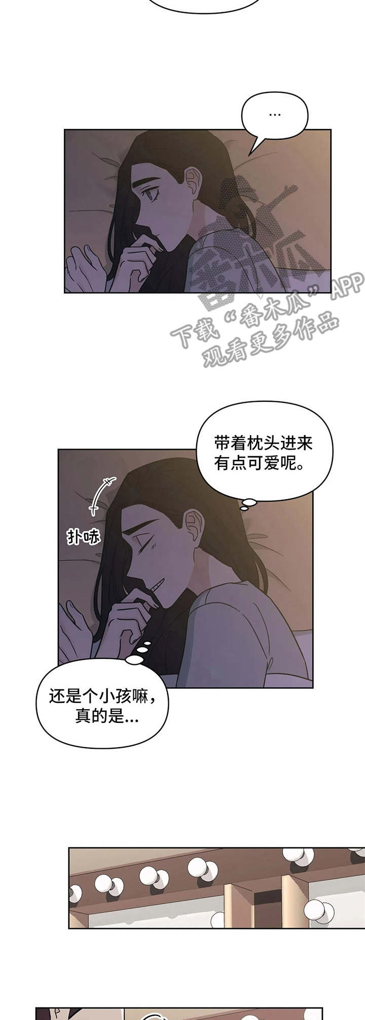 随身记录仪价格漫画,第16章：颤抖2图