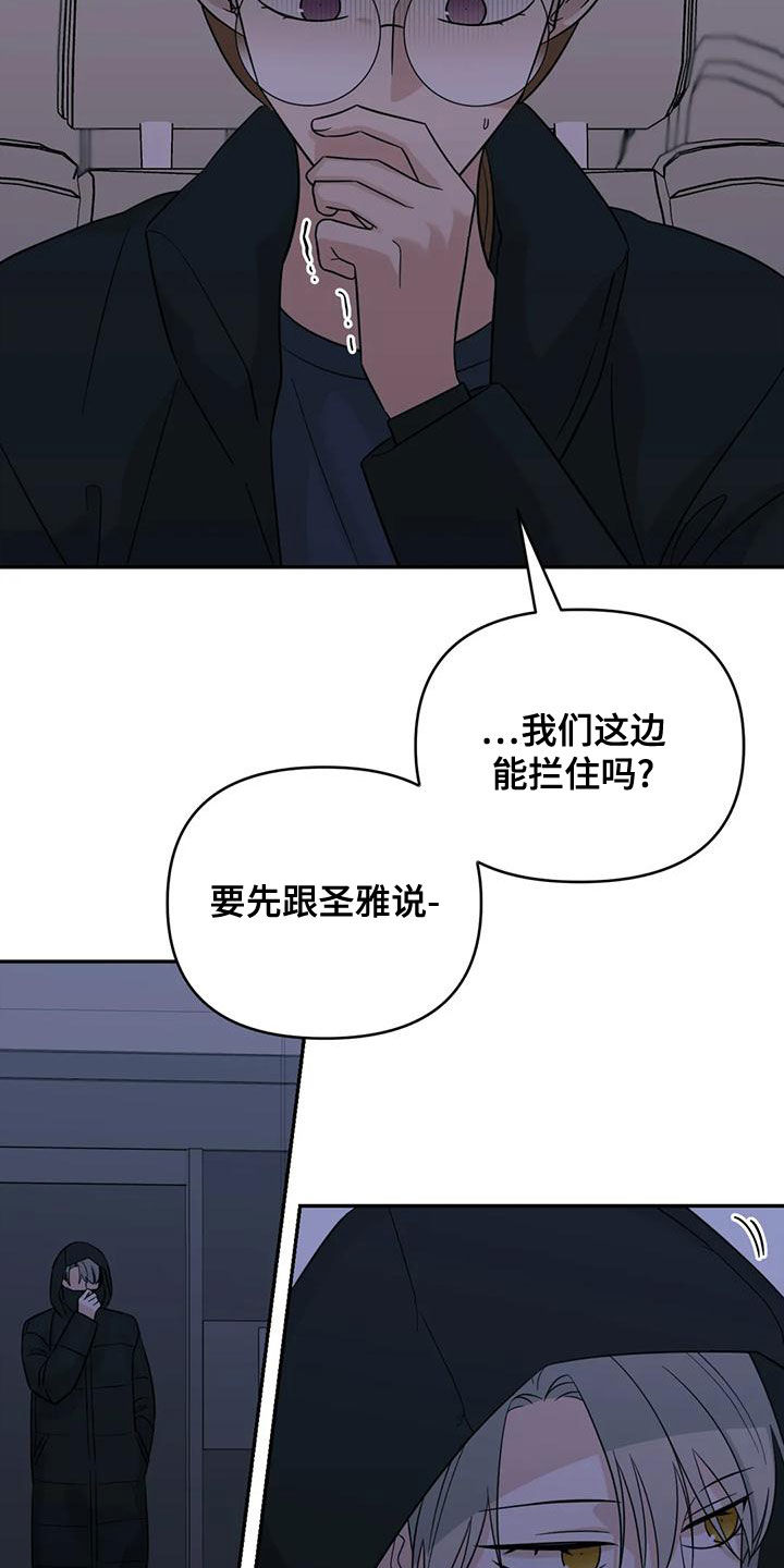 随身导演还叫什么漫画,第80章：【第二季】口红花了2图