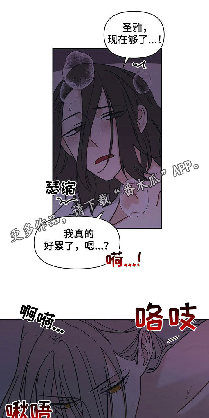 随身wifi怎么用漫画,第19章：炒鱿鱼1图