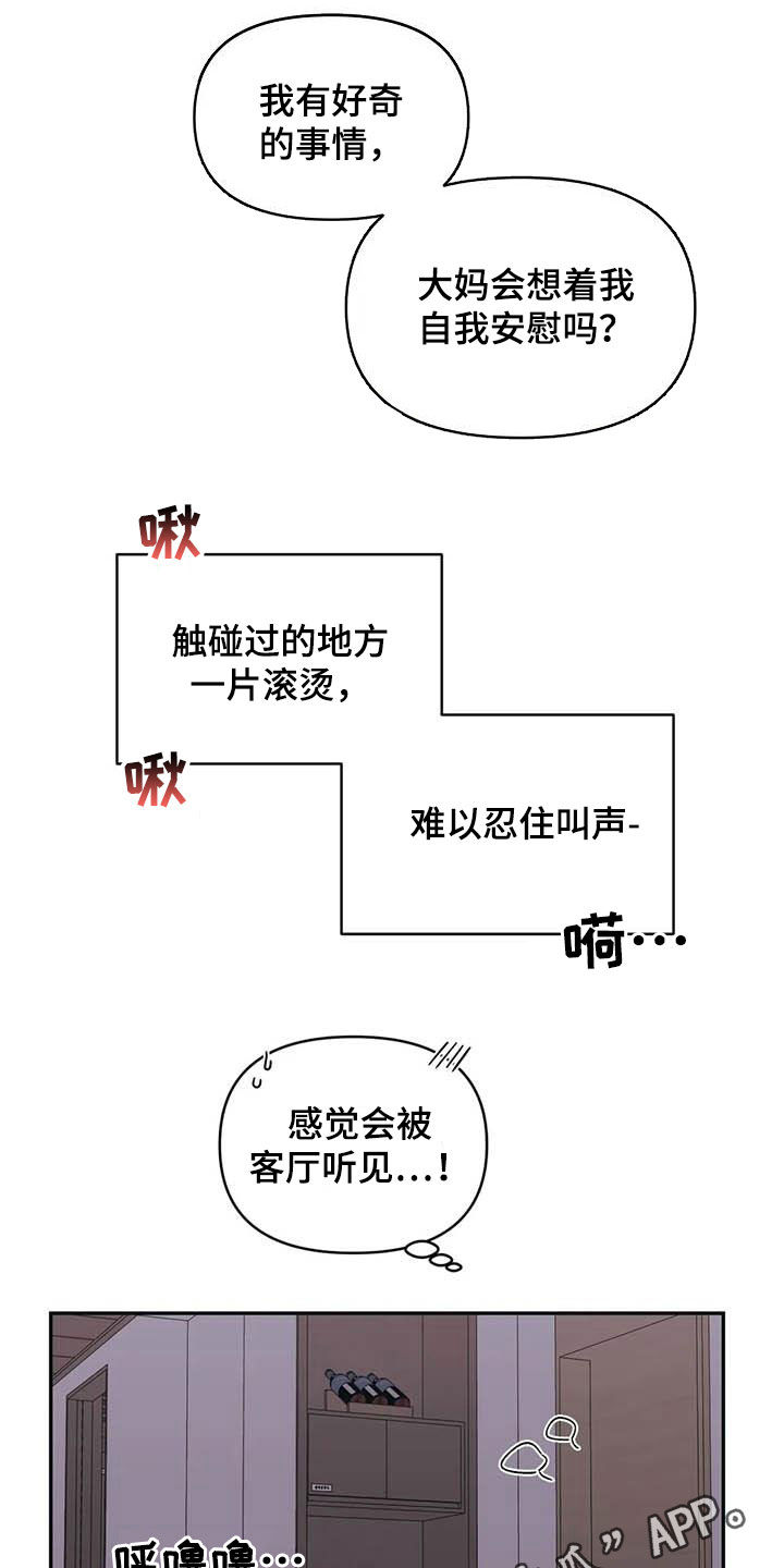 随身记录仪价格漫画,第42章：玩笑1图