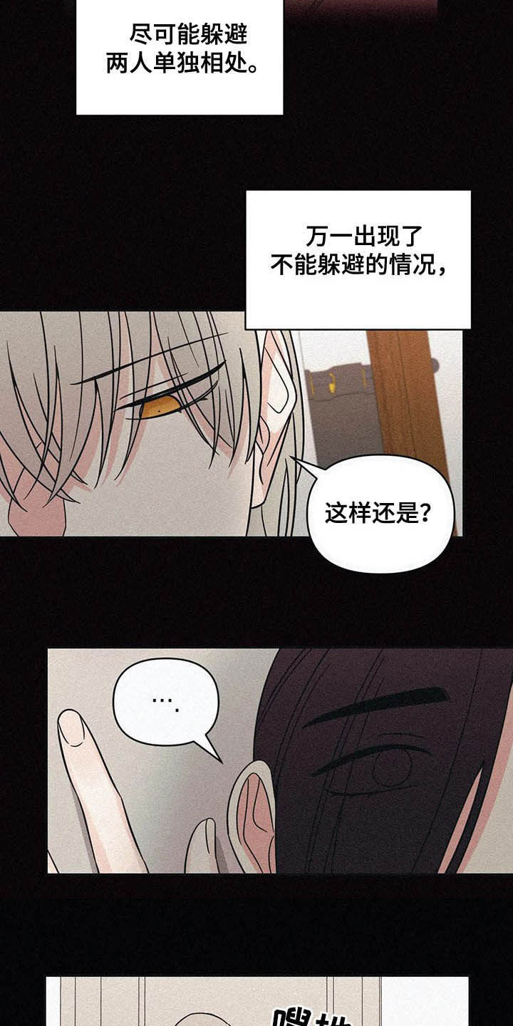 随身导演还叫什么漫画,第30章：没有经验1图