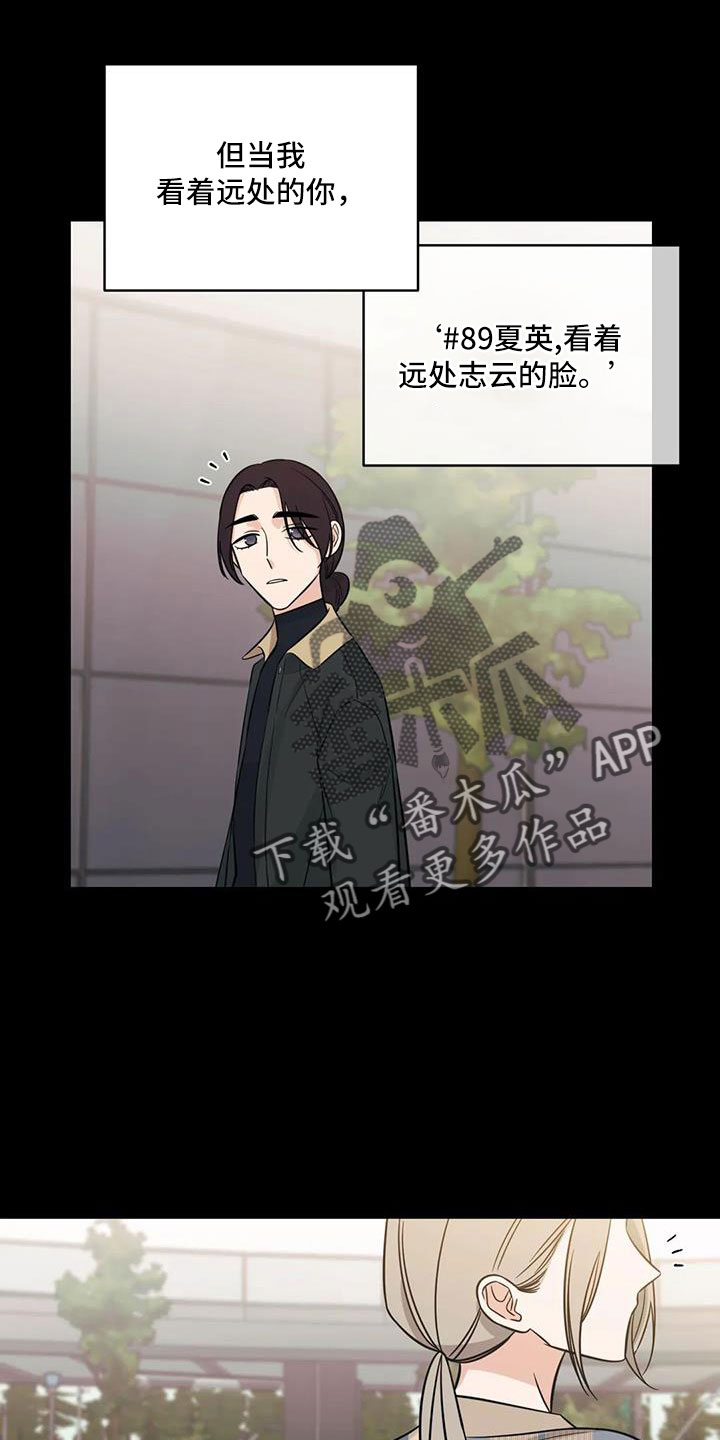随身导演漫画下拉式免费全集漫画,第101章：【第二季】这是爱情2图