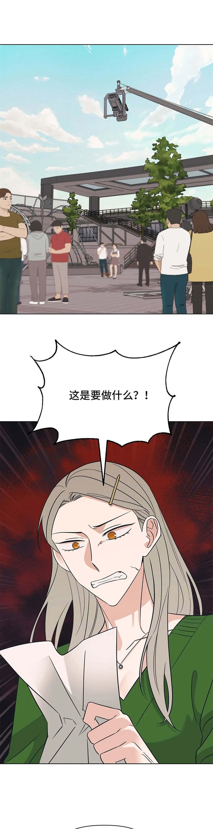 随身导演还叫什么漫画,第10章：加戏1图