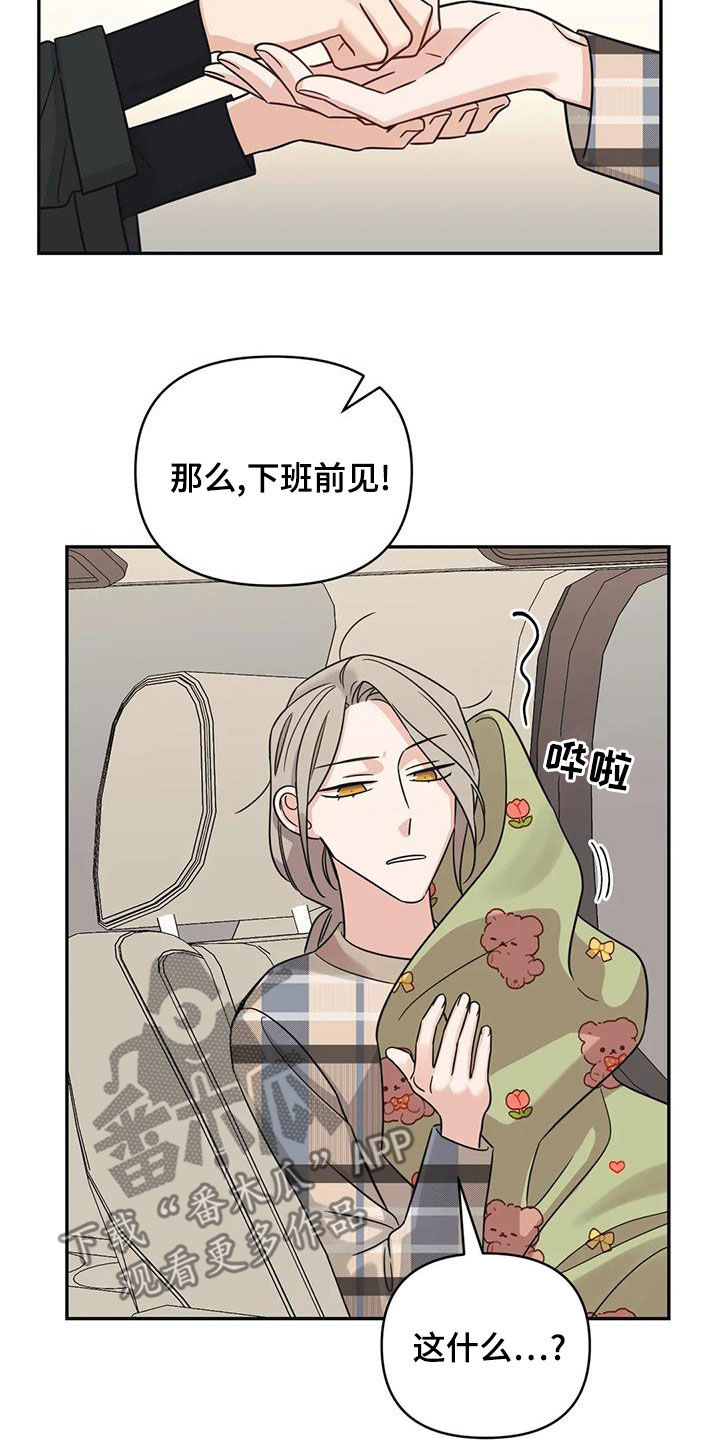 随身记录仪价格漫画,第73章：【第二季】怎么办1图