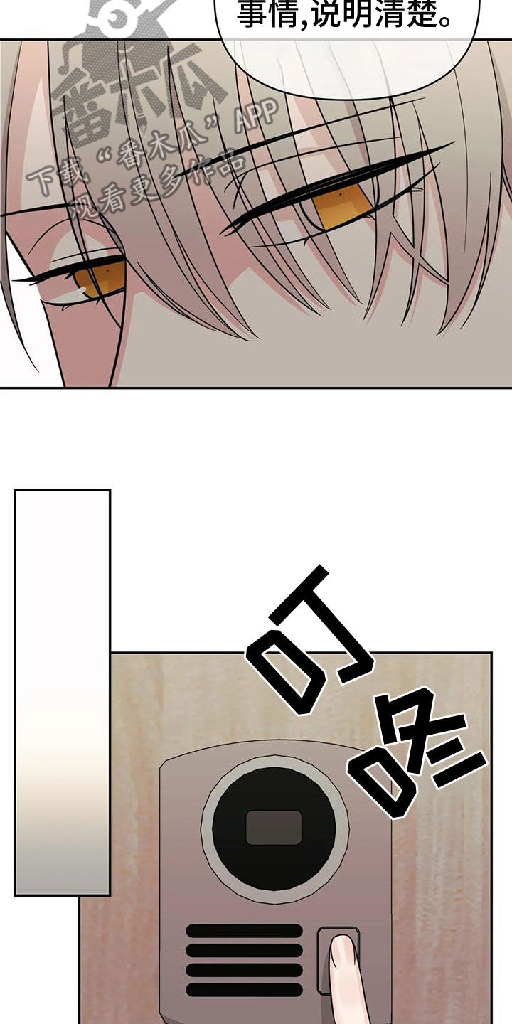 随身导演漫画下拉式免费全集漫画,第84章：【第二季】期限1图