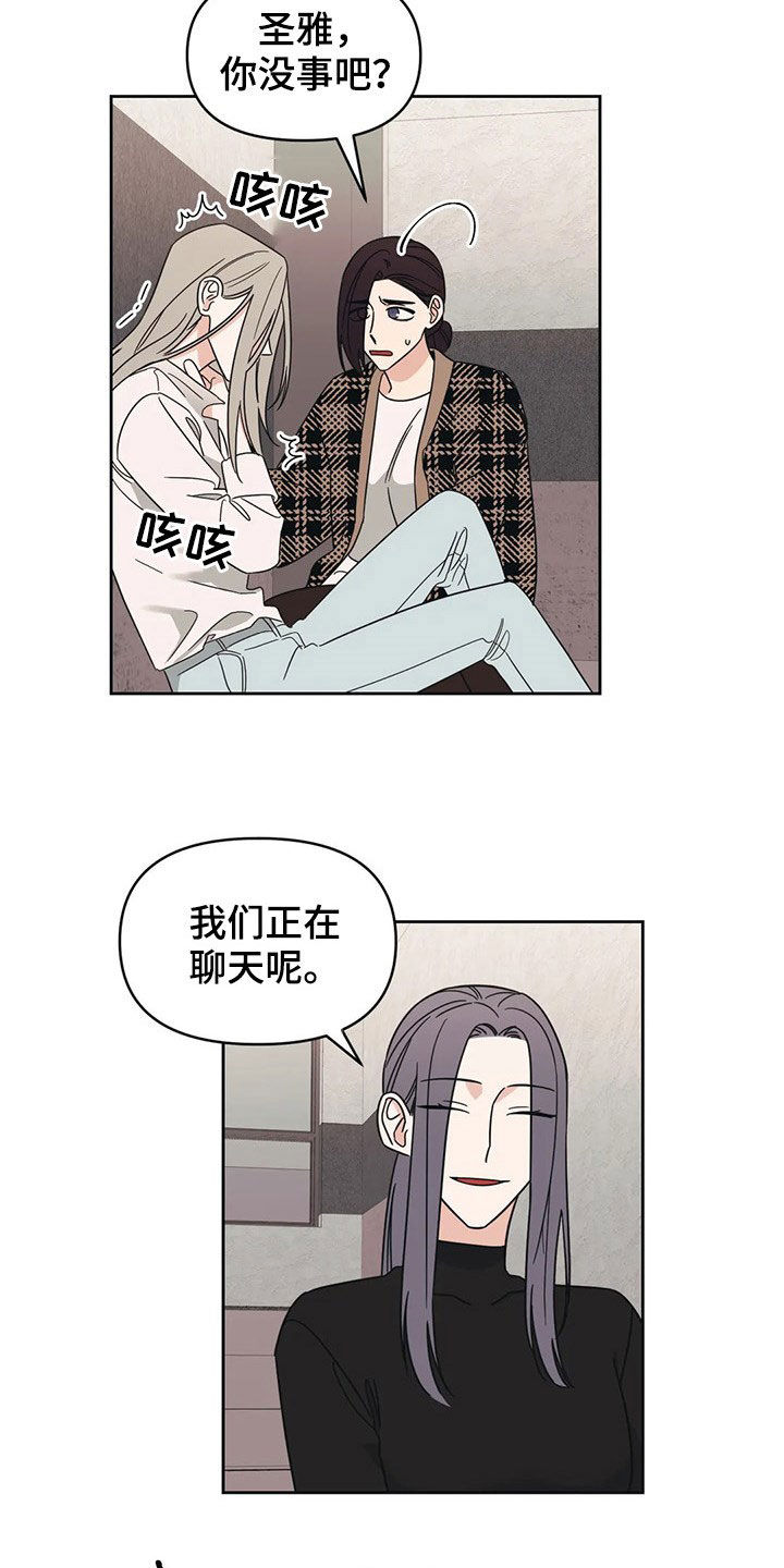 随身导演还叫什么漫画,第17章：出头2图