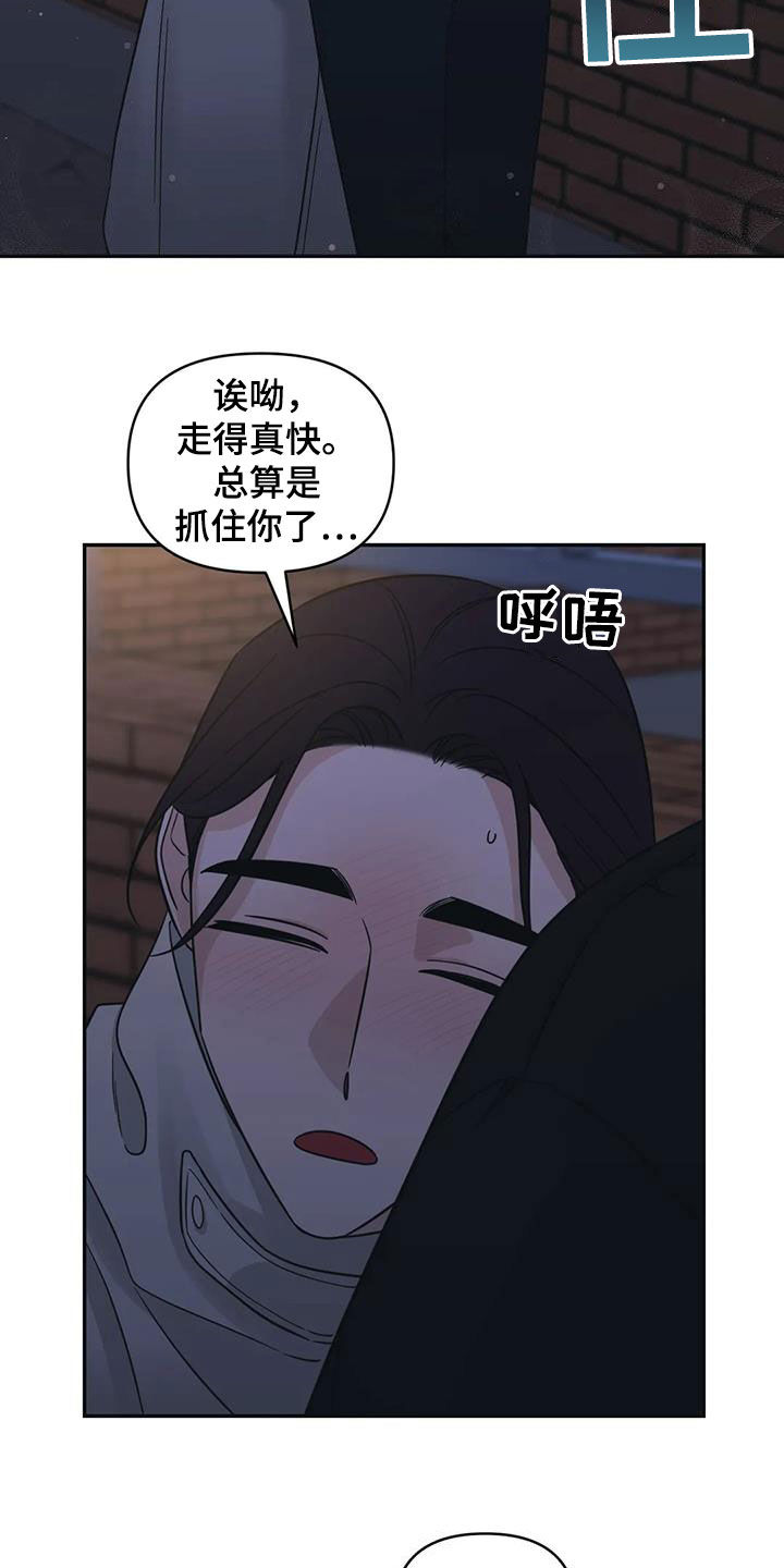 随身导演漫画下拉式免费全集漫画,第70章：【第二季】想你2图