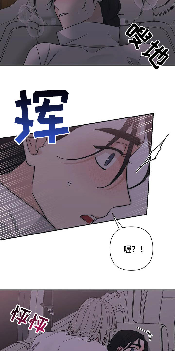 随身导演漫画,第71章：【第二季】见见本人2图