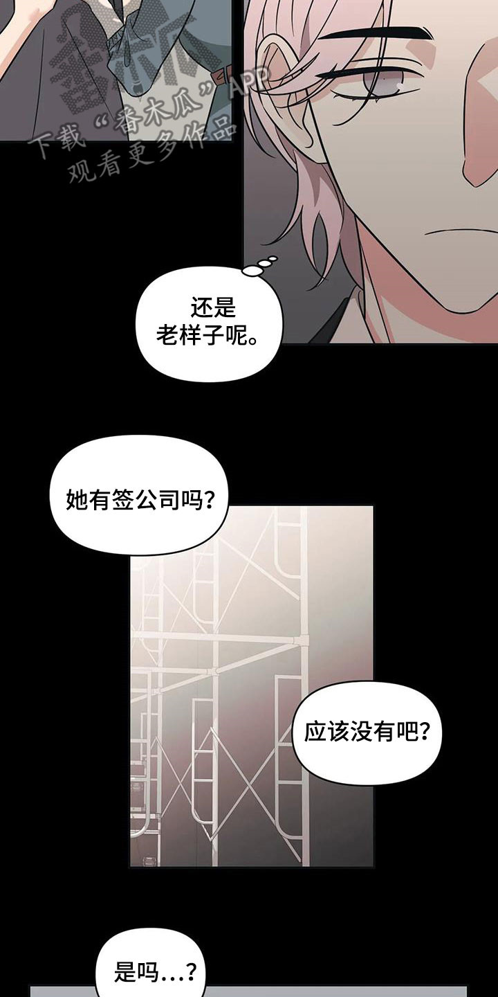 随身导演漫画下拉式免费全集漫画,第46章：【第二季】提携1图