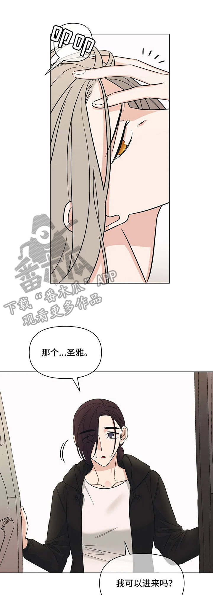 随身导演还叫什么漫画,第11章：发牢骚1图