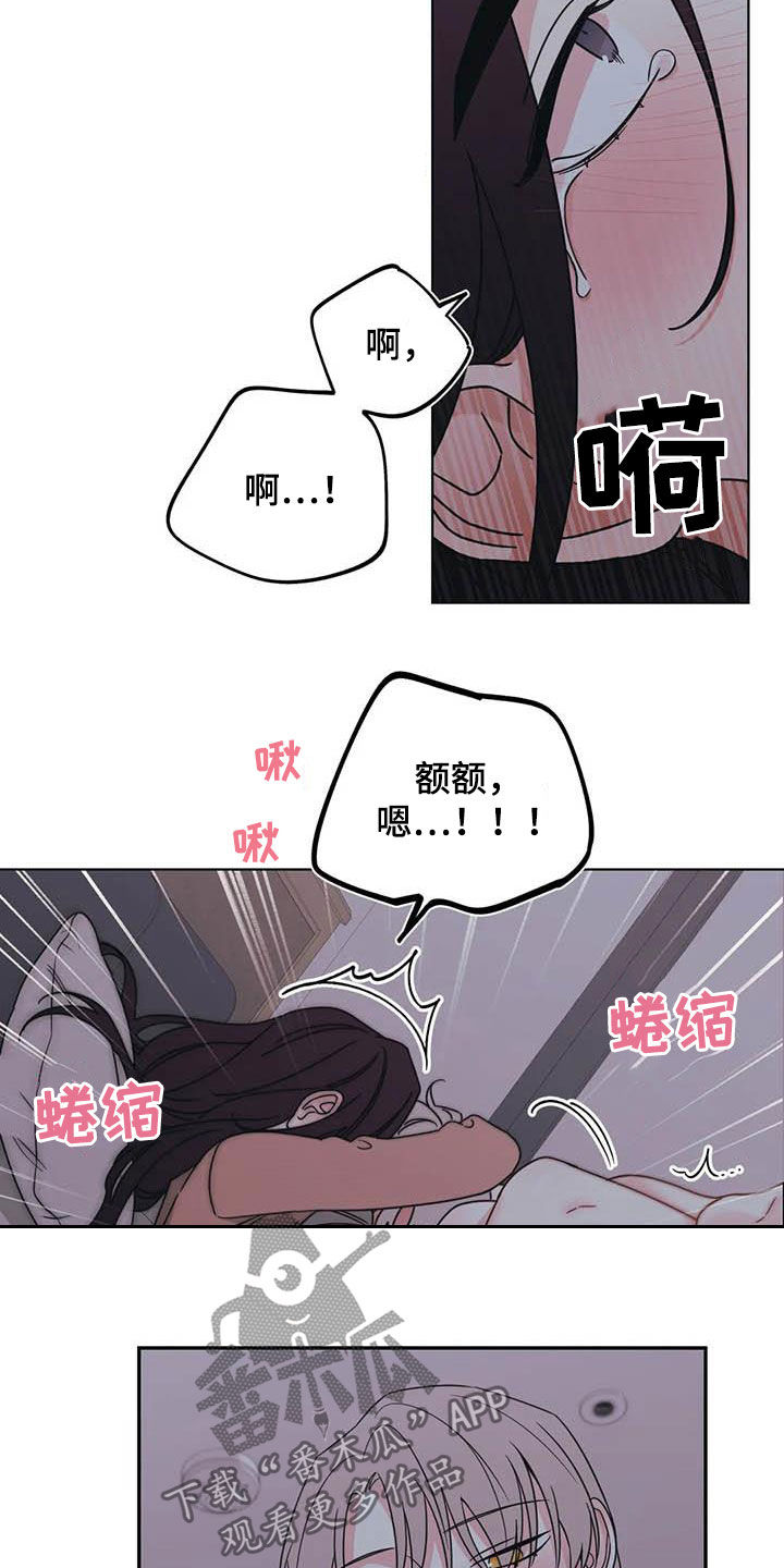 随身记录仪价格漫画,第42章：玩笑2图