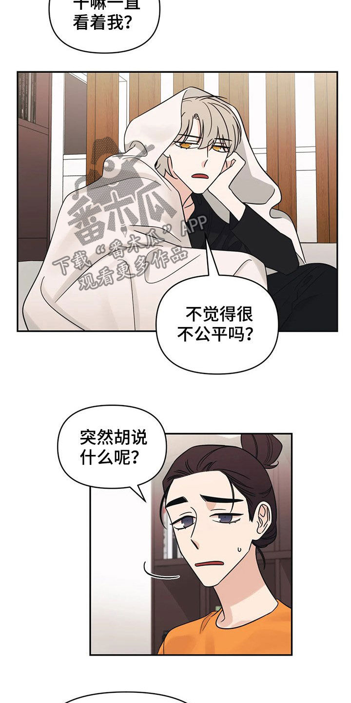 随身记录仪价格漫画,第28章：完蛋了2图