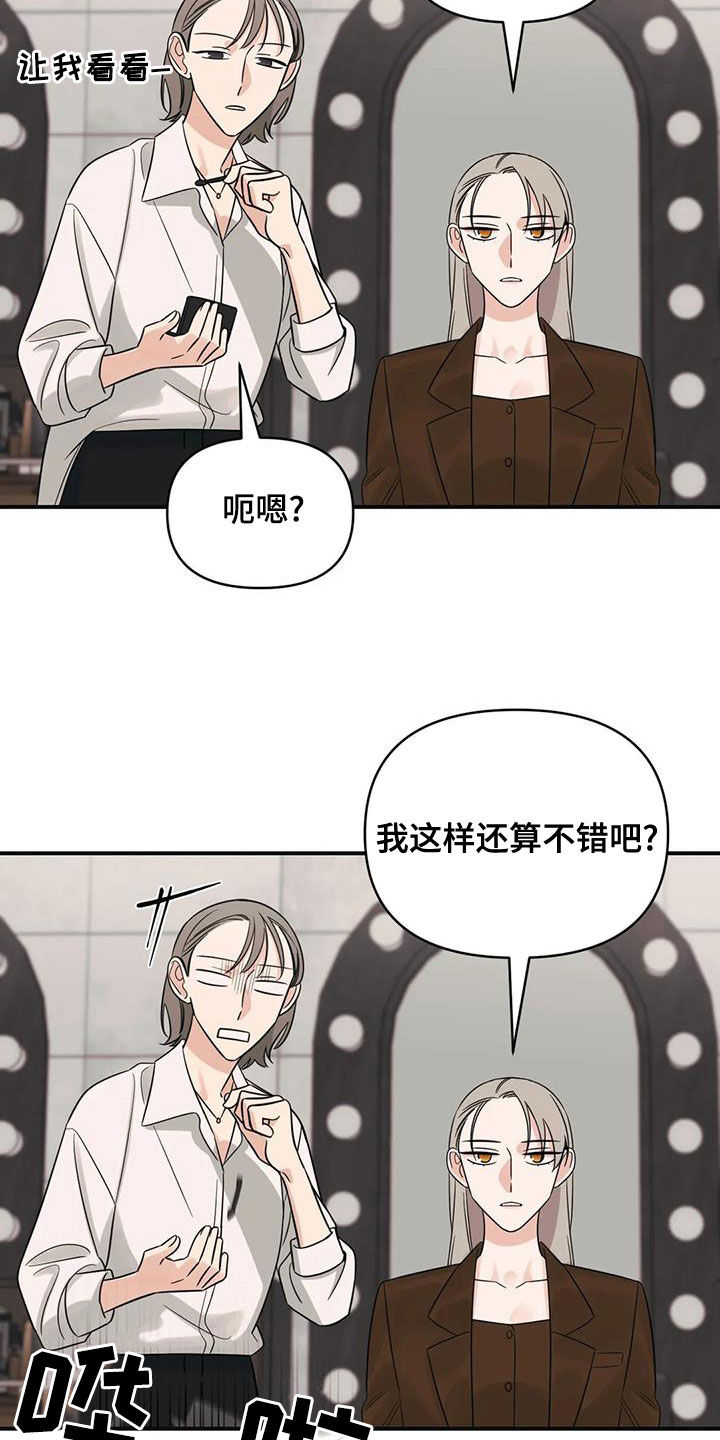 随身导演漫画下拉式免费全集漫画,第74章：【第二季】感情问题2图