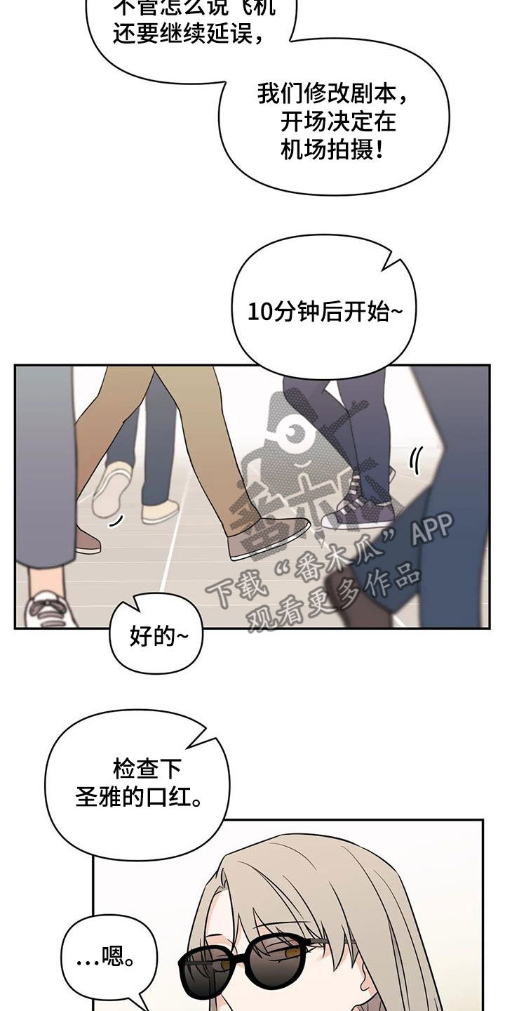 随身记录仪价格漫画,第56章：【第二季】另有主人2图