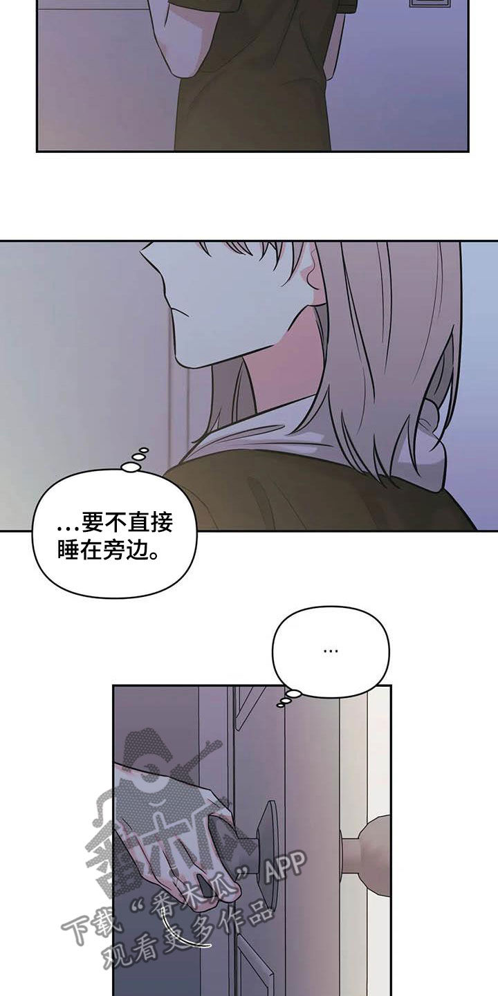 随身导演还叫什么漫画,第54章：【第二季】初恋2图