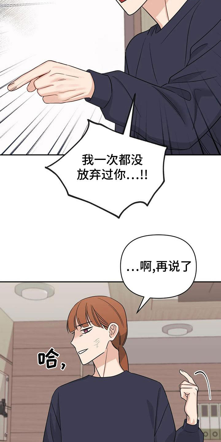 随身导演漫画下拉式免费全集漫画,第85章：【第二季】自己承担2图
