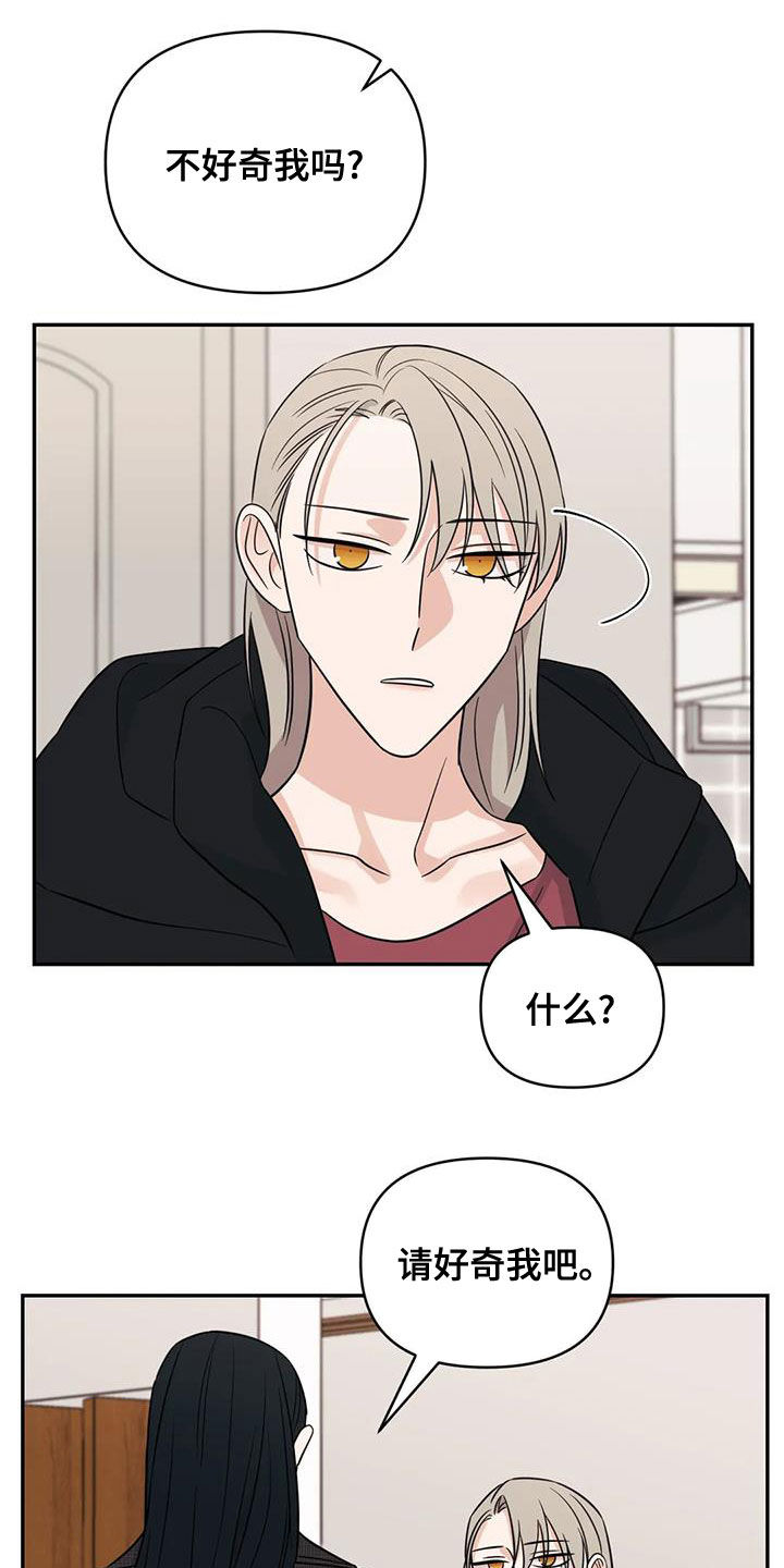 随身导演漫画下拉式免费全集漫画,第77章：【第二季】挑衅1图