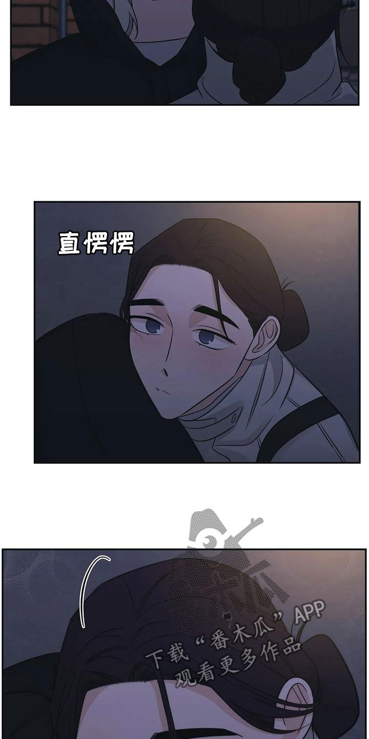 随身导演漫画下拉式免费全集漫画,第70章：【第二季】想你1图