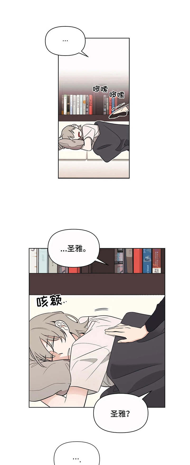 随身记录仪价格漫画,第8章：唠叨1图