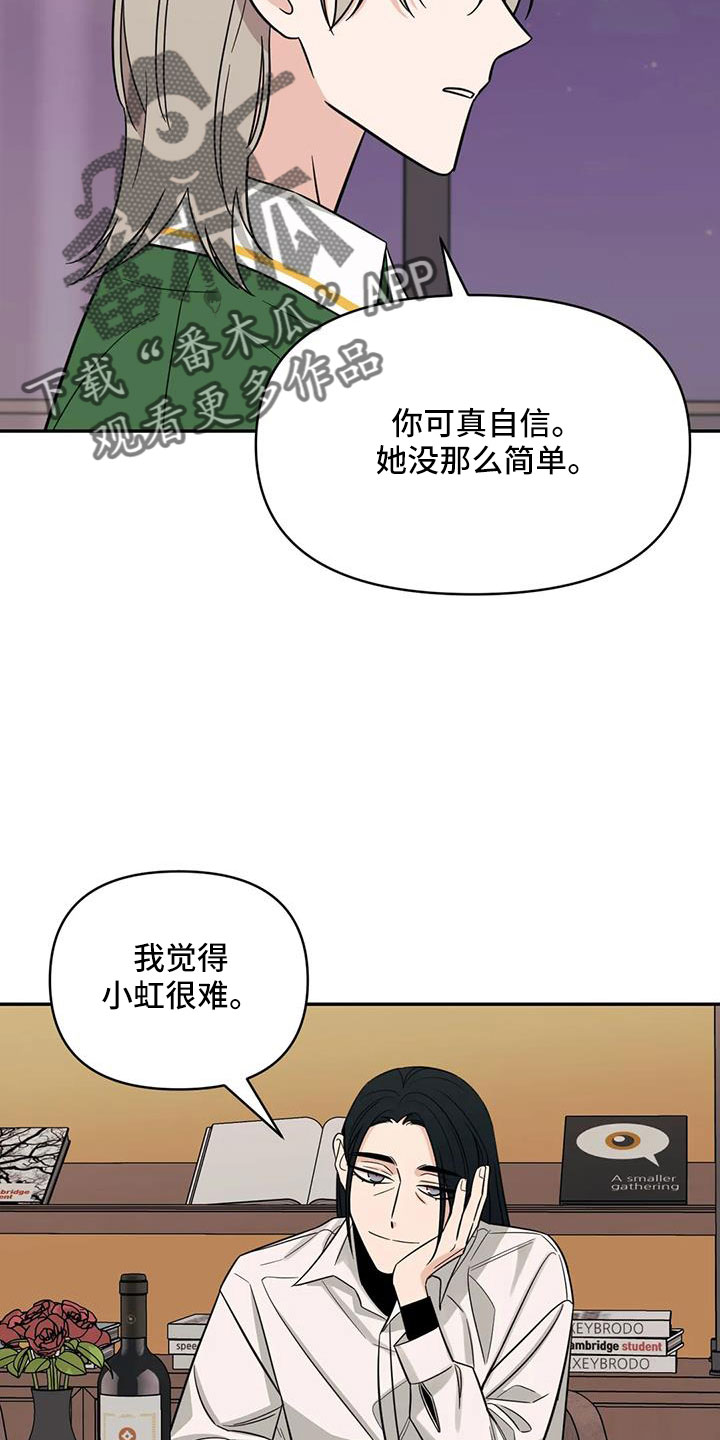 随身导演漫画,第95章：【第二季】太累了2图