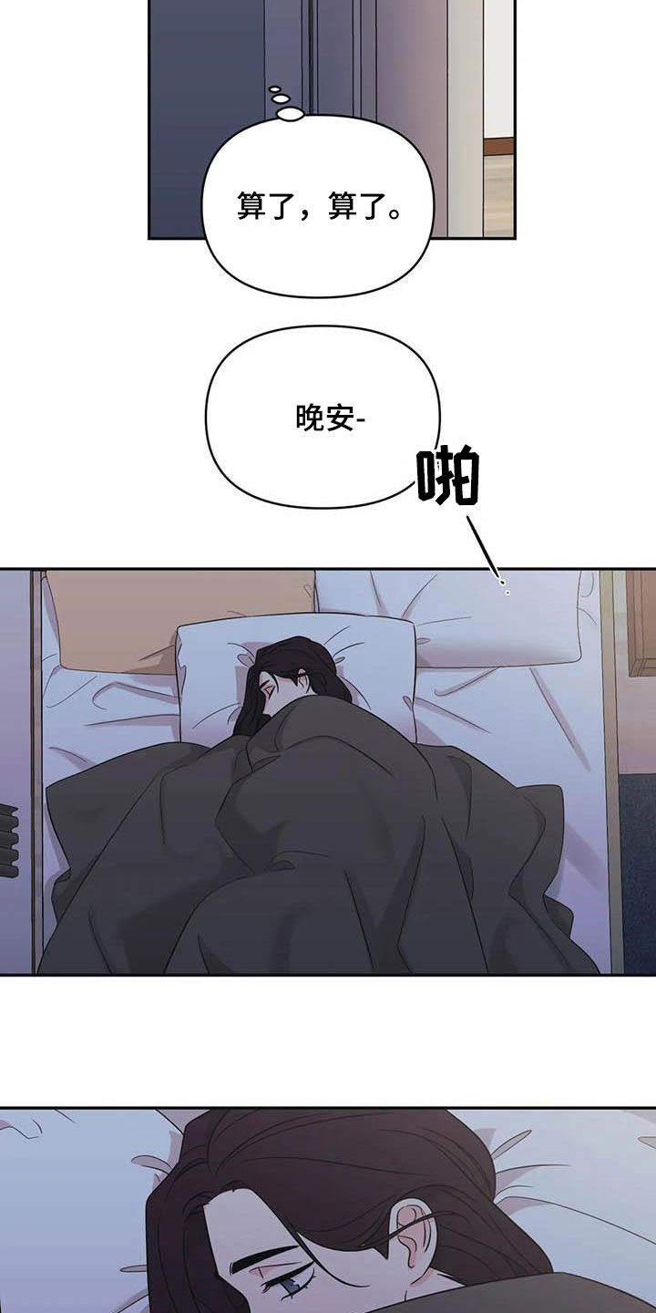 随身导演漫画下拉式免费全集漫画,第54章：【第二季】初恋1图